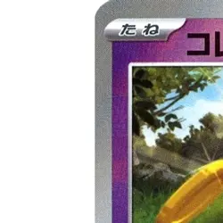 Pokemon Gimmighoul Master Ball Reverse Holo 073/187 SV8a Terastal Fest ex Jap... - Image 2