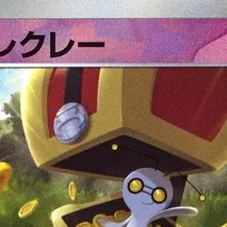 Pokemon Gimmighoul Master Ball Reverse Holo 073/187 SV8a Terastal Fest ex Jap... - Image 3