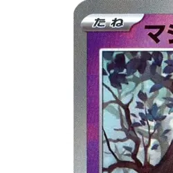 Pokemon Munkidori Master Ball Reverse Holo 075/187 SV8a Terastal Fest ex Japa... - Image 2