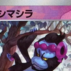 Pokemon Munkidori Master Ball Reverse Holo 075/187 SV8a Terastal Fest ex Japa... - Image 3
