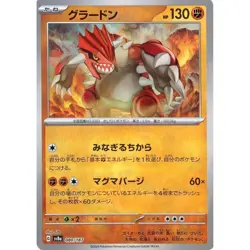 Pokemon Groudon Master Ball Reverse Holo 080/187 SV8a Terastal Fest ex Japane... - Image 1