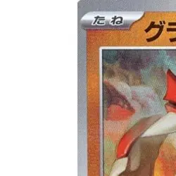 Pokemon Groudon Master Ball Reverse Holo 080/187 SV8a Terastal Fest ex Japane... - Image 2