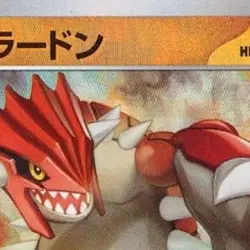 Pokemon Groudon Master Ball Reverse Holo 080/187 SV8a Terastal Fest ex Japane... - Image 3