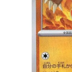 Pokemon Groudon Master Ball Reverse Holo 080/187 SV8a Terastal Fest ex Japane... - Image 5