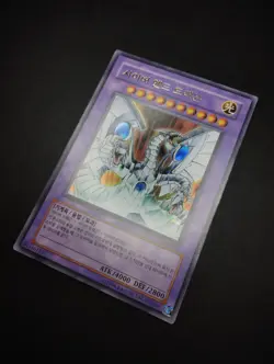 YUGIOH 2005 | CYBER END DRAGON | CRV-KR036 | OCG | NEAR MINT | ULTRA RARE - Image 3