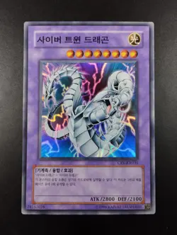 YUGIOH 2005 | CYBER TWIN DRAGON | CRV-KR035 | OCG | NEAR MINT | SUPER RARE - Image 1