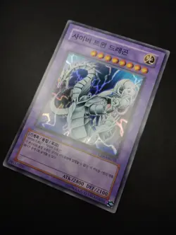 YUGIOH 2005 | CYBER TWIN DRAGON | CRV-KR035 | OCG | NEAR MINT | SUPER RARE - Image 3