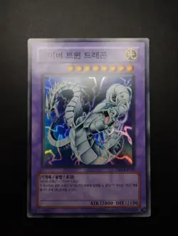 YUGIOH 2005 | CYBER TWIN DRAGON | CRV-KR035 | OCG | NEAR MINT | SUPER RARE - Image 4