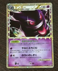 Gengar 015/040 Lost Link 2010 Holo Rare Japanese Pokemon Card from Japan - Image 1