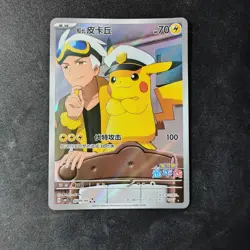Pokemon Chinese GemPack Vol 1 #0709/09 Captain Pikachu Full Art Holo US - Card A - Image 1