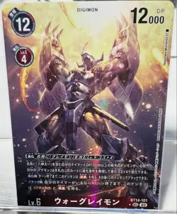 [SC] mc129 War Greymonsec Bt14-101 Digimon Card - Image 1