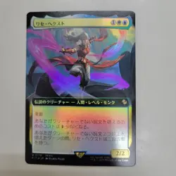 [SC] mc127 Mtg Rare Lyse Hext Japanese Extended Art Foil - Image 1