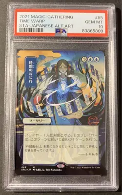 [PSA10] mc32 Mtg Time Twisting Etch Foil Japanese Painting Psa10 - Image 1