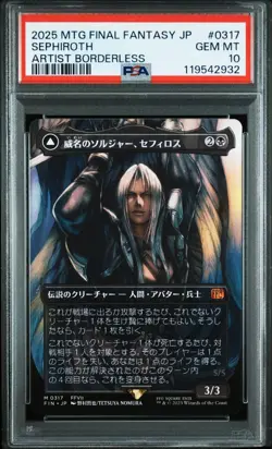 [PSA10] mc32 Psa10 Mtg Soldier Of The Masterpiece Japanese Borderless - Image 1