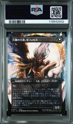 [PSA10] mc32 Psa10 Mtg Soldier Of The Masterpiece Japanese Borderless - Image 2