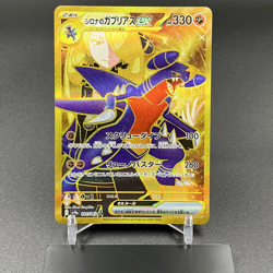 Pokemon Japanese Cynthia's Garchomp ex UR 091 SV9a Heat Wave Arena NM IN STOCK - Image 1