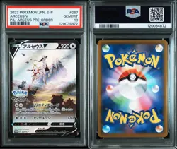 PSA 10 Arceus V 267 Pokemon S Promo Japanese 2022 lengends card P/L - Image 3