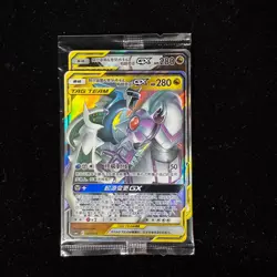 3 set Pokemon S-Chinese SM Promo Cards Arceus & Dialga & Palkia-GX CSMAC001+002 - Image 1
