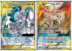 3 set Pokemon S-Chinese SM Promo Cards Arceus & Dialga & Palkia-GX CSMAC001+002 - Image 2