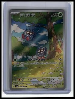 Pokemon Card 151 #178/165 Tangela - Image 1