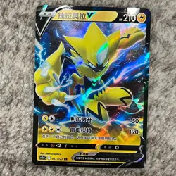 CGC Gem Mint 10 Zeraora V 027/127 Pokemon Simplified Chinese cs5aC - Image 1