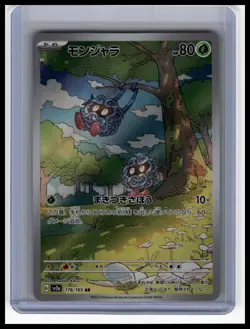 Pokemon Card 151 #178/165 Tangela - Image 1