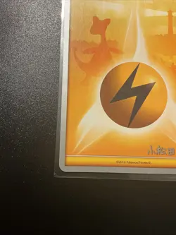 Lightning Energy Ampharos World Championships 2010 - Pokemon Card LP - Image 5