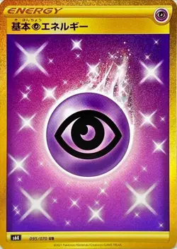Pokemon Cards Game - Psychic Energy UR 095/070 S6K Jet Black Geist Japanese - Image 1