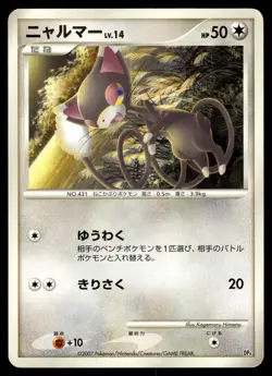 GLAMEOW - Non Holo Magmortar vs Electivire Deck Pokemon Japanese LP - Image 1