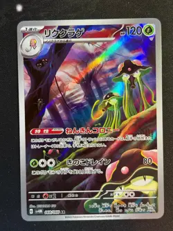 Toedscruel 068/066 Art Rare Future Flash Pokemon Japanese Near Mint - Image 1