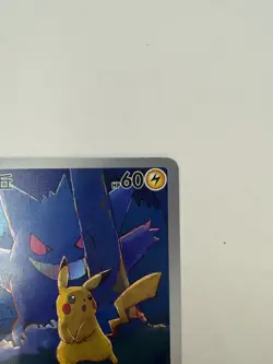 2025 Pokemon TCG Chinese Exclusive Pikachu Gengar #3 151C 172/151 AR - Image 3