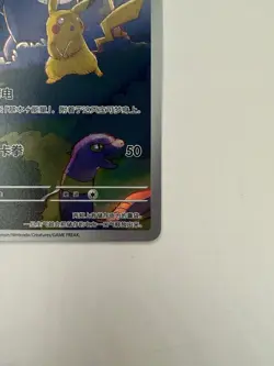 2025 Pokemon TCG Chinese Exclusive Pikachu Gengar #3 151C 172/151 AR - Image 4