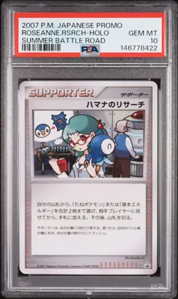 2007 POKEMON JAPANESE PROMO SUMMER BATTLE ROAD ROSEANNE'S RESEARCH-HOLO PSA 10 - Image 1