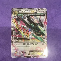 Pokemon M Rayquaza EX 062/078 XY6 Emerald Break RR Holo JP 2015 HP220 - Image 1