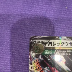 Pokemon M Rayquaza EX 062/078 XY6 Emerald Break RR Holo JP 2015 HP220 - Image 4