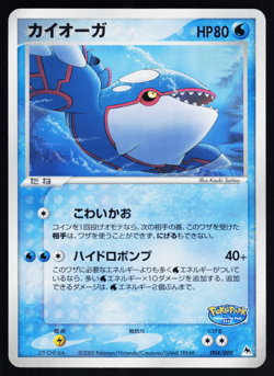 Kyogre 004/009 Pokemon PokePark Blue Promo Japanese - Image 1