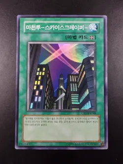 YUGIOH 2005 | SKYSCRAPER | CRV-KR048 | OCG | NEAR MINT | SUPER RARE - Image 1
