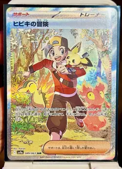 Ethan's Adventure 089/063 Sv9a: Heat Wave Arena Holo (Japanese) - Image 1