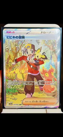 Ethan's Adventure 089/063 Sv9a: Heat Wave Arena Holo (Japanese) - Image 2