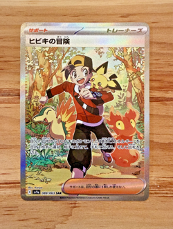 Ethan's Adventure 089/063 Sv9a: Heat Wave Arena Holo (Japanese) ungraded - Image 1