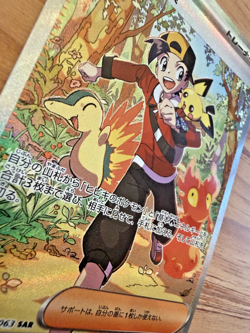 Ethan's Adventure 089/063 Sv9a: Heat Wave Arena Holo (Japanese) ungraded - Image 3