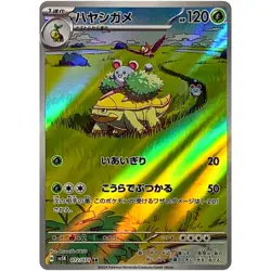 Grotle AR 072/071 SV5K Wild Force - Pokemon Card Japanese Scarlet & Violet - Image 1