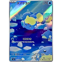 Spheal AR 111/106 SV8 Super Electric Breaker - Pokemon Card Japanese - Image 1