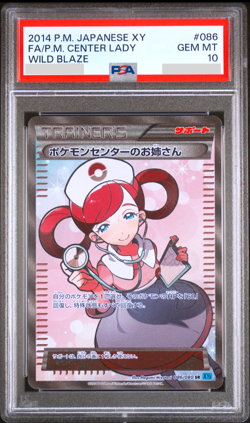 PSA 10 Pokemon Center Lady Full Art Trainer 086/080 XY Japanese Pokemon card - Image 1