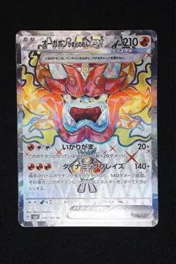 Hearthflame Mask Ogerpon ex SR 115/101 SV6 Mask of Change Japanese Pokemon Card - Image 1