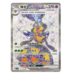 15Pcs Pokemon Chinese IN STOCK Card Game Obsidian Flames CSV5C 138-152/129 SR NM - Image 3