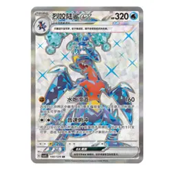 15Pcs Pokemon Chinese IN STOCK Card Game Obsidian Flames CSV5C 138-152/129 SR NM - Image 4
