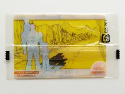 [SC] ya130 Dragon Ball Z Wafer Card No.113 Android Mini Letter 85 Yen And More M - Image 2
