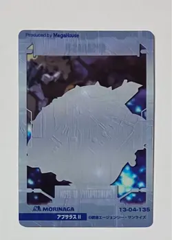 [SC] ya130 Mobile Suit Gundam Morinaga Wafers Card 08Ms Platoon Apsara Ii - Image 2