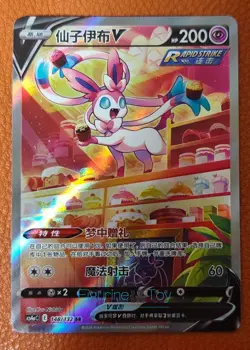 Pokemon TCG S-Chinese Sylveon V CS4ac 148/132 SR Holo Alt Art Sword Shield NM - Image 1